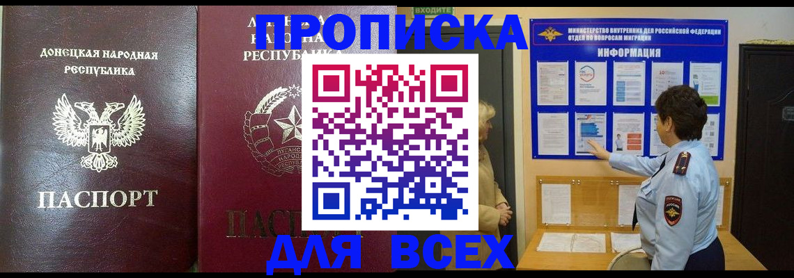 временная регистрация для всех в Кабардино-Балкарии