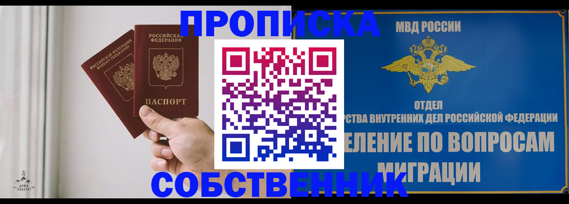 прописка паспорт в Кабардино-Балкарии