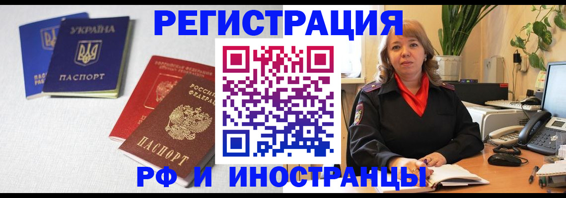 временная регистрация надежно в Кабардино-Балкарии